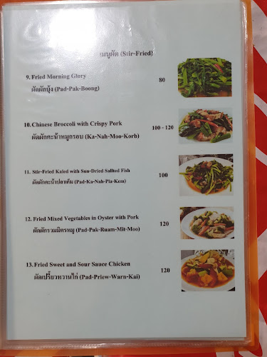 ร้านสุนทร อาหารไทย - อำเภอปากเกร็ด