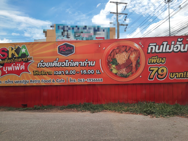 Skaก๋วยเตี๋ยวไก่ บุฟเฟต์ 79 บาท สาขานครปฐม