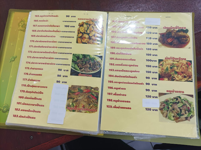 ร้านข้าวต้มคำแก้ว