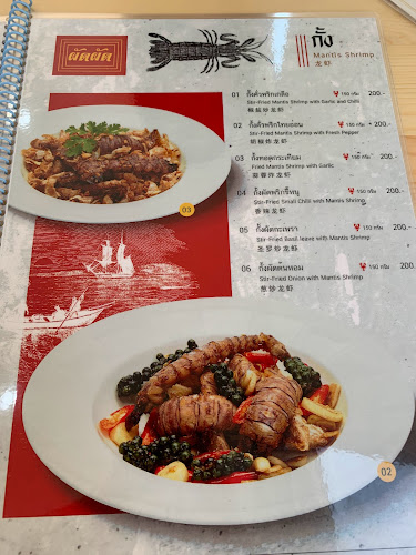 Opinii despre PadPadSeafood în อำเภอเมืองขอนแก่น - การบริการอาหารและที่พัก