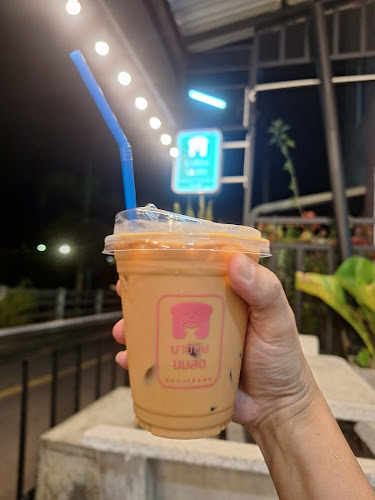 บาจีปัง นมสด - อำเภอหาดใหญ่