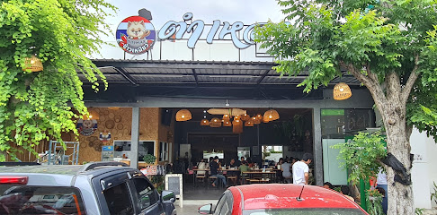 ตำเหลาข้าวเหนียว