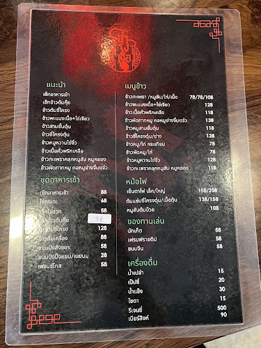 Comentarii opinii despre บำรุงเธอ Eatery and Coffee