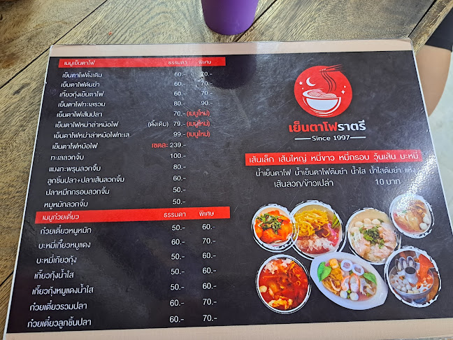 Opinii despre ร้านเย็นตาโฟราตรี în อำเภอเมืองพิษณุโลก - การบริการอาหารและที่พัก