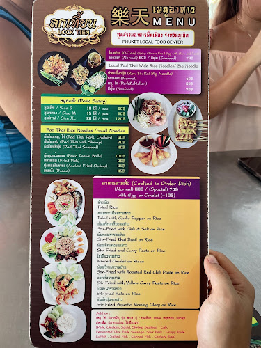 ลกเที้ยน ศูนย์รวมอาหารพื้นเมืองภูเก็ต - การบริการอาหารและที่พัก