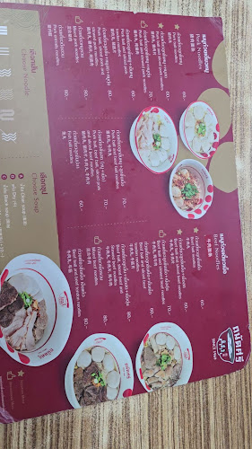 Comentarii opinii despre ถนัดศรีหาดใหญ่ (since 1969)肉丸