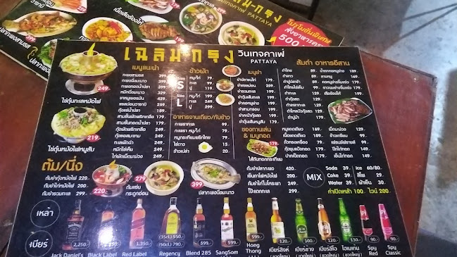 เฉลิมกรุง วินเทจ พัทยากลาง - อำเภอบางละมุง