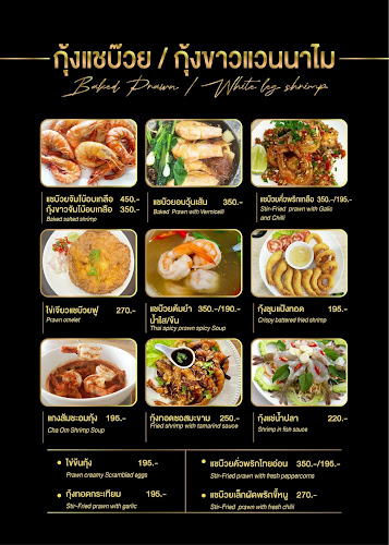 ครัวตังเกซีฟู้ด ขอนแก่น