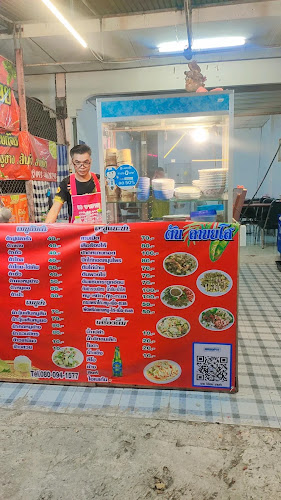 ร้านต้นลาบยโส - อำเภอเมืองนครราชสีมา