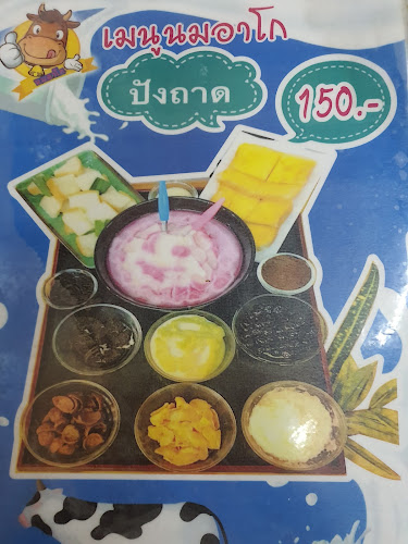 นมอาโก - การบริการอาหารและที่พัก