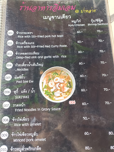 555 ตำบล ฉลอง อำเภอเมืองภูเก็ต ภูเก็ต 83130