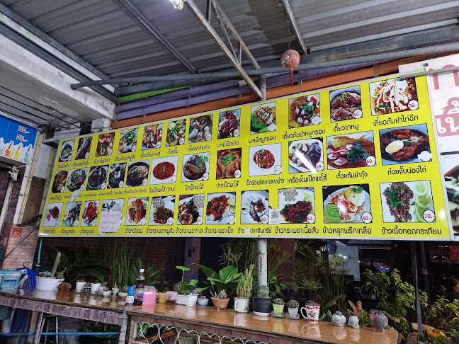 ตี๋น้อยเป็ดย่าง - อำเภอเมืองระยอง