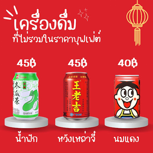 อาเหวยชาบูหม่าล่าสายพาน บุฟเฟ่ต์ - อุบลราชธานี - การบริการอาหารและที่พัก