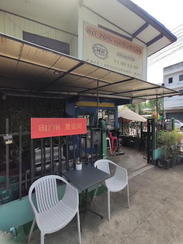 SMAZ Bistro สมาส บิสโทร