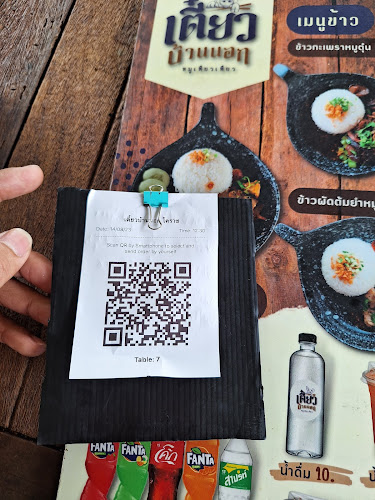 เตี๋ยวบ้านนอก โคราช - อำเภอเมืองนครราชสีมา