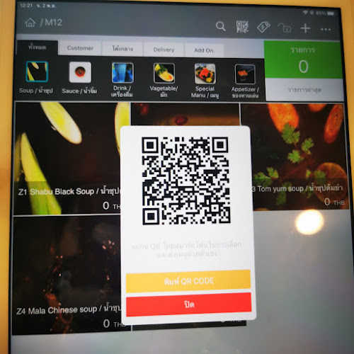 Panda Shabu แพนด้า ชาบู - อำเภอถลาง