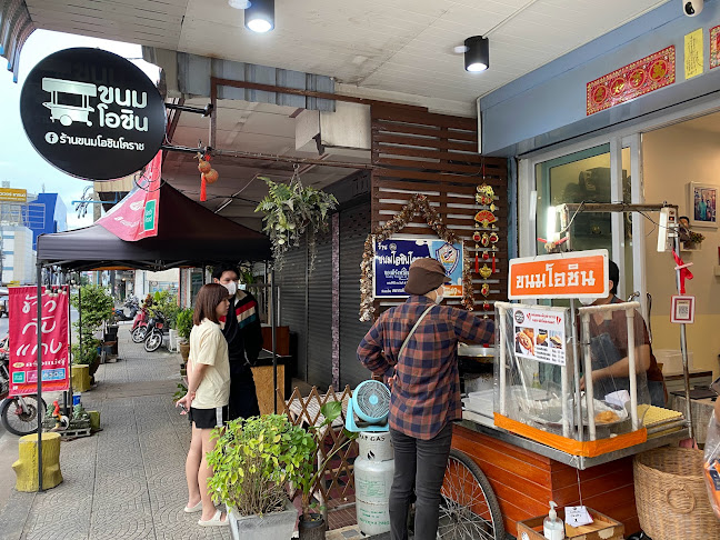 ขนมโอชิน โคราช