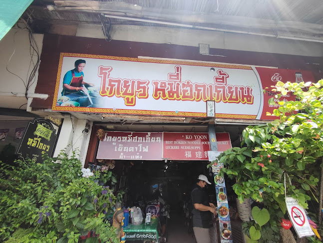 V9MP+8VR ตำบลตลาดเหนือ อำเภอเมืองภูเก็ต ภูเก็ต 83000