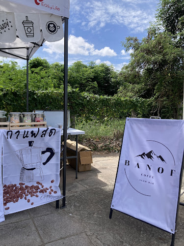 BANOF COFFE SLOW BAR - การบริการอาหารและที่พัก