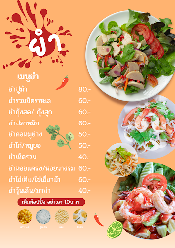 Comentarii opinii despre ส้มตำ มาตามเบตง ณสงขลา