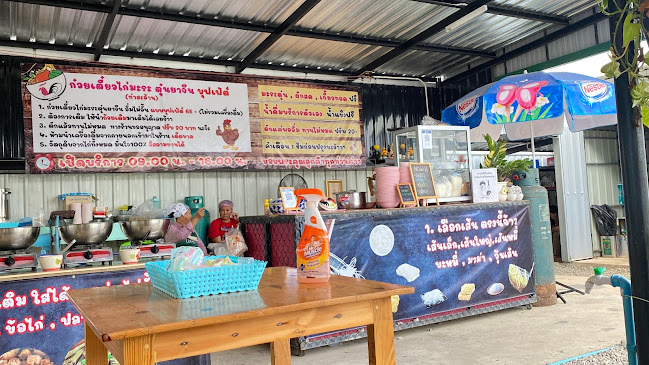 ก๋วยเตี๋ยวไก่มะระตุ๋นยาจีน-ท่าสะอ้าน บุฟเฟ่ต์65บาท