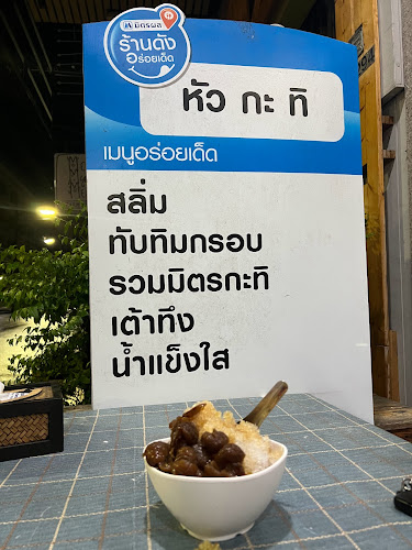 292 ถ. สามชัย ตำบล หาดใหญ่ อำเภอหาดใหญ่ สงขลา 90110