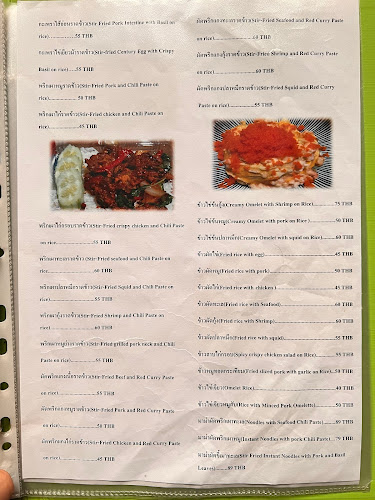 พิศมัยนิยม ชากังราว (Pitsamai Niyom Chakangrao)