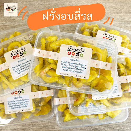 บ้านแก้ว นครปฐม - การบริการอาหารและที่พัก