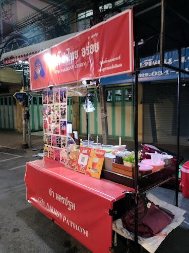 ถนน 7 ตำบลพระปฐมเจดีย์ เมือง นครปฐม 73000