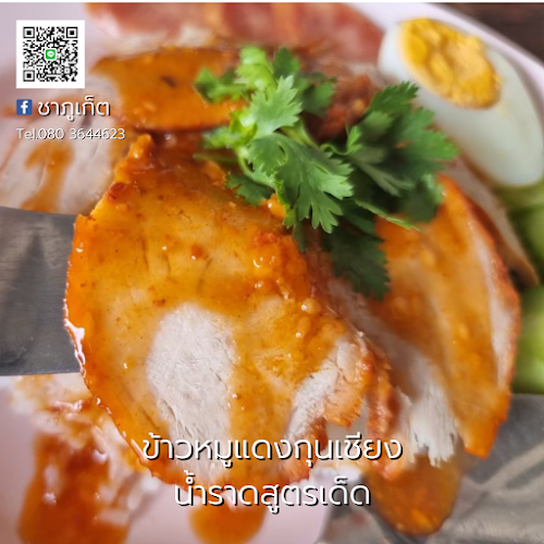 247 1 ตำบล หนองม่วงไข่ อำเภอ หนองม่วงไข่ แพร่ 54170