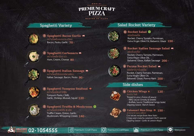 Premium Craft Pizza - Nichada Branch - อำเภอปากเกร็ด