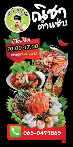 79/10 ซอยพัฒนประเสริฐ 8 ตำบลเชิงเนิน อำเภอเมืองระยอง ระยอง 21000