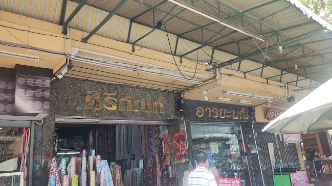 ขนมบ้าบิ่น ตากับยาย