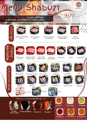 SHABU 21 สาขาอ่าวอุดม (หลัง ม.เกษตรศรีราชา) - อำเภอศรีราชา