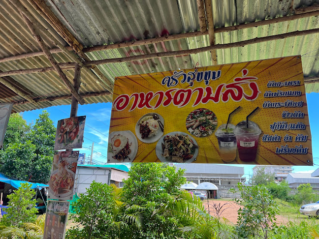 ครัวสุขขุม (พัทยาใต้) - การบริการอาหารและที่พัก