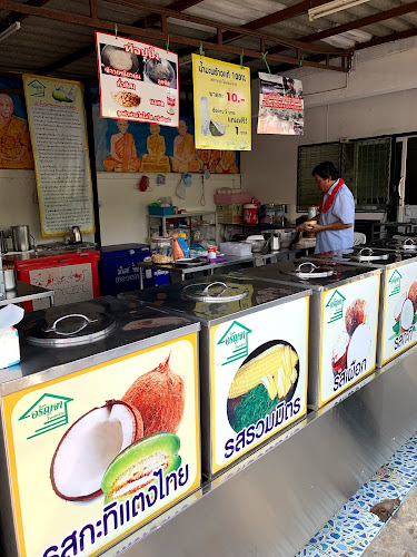 116 136 ซอย มิตรประชา ตำบล บางรักพัฒนา อำเภอบางบัวทอง นนทบุรี 11110