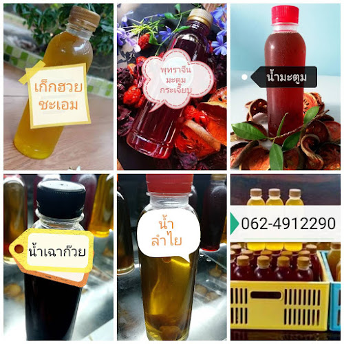 By Bill น้ำสมุนไพร&เค้ก - อำเภอเมืองจันทบุรี