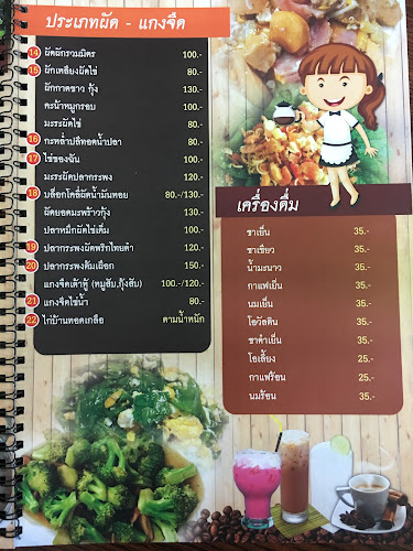 ครัวกะปุ๊กลุ๊ก - kapooklook kitchen - การบริการอาหารและที่พัก