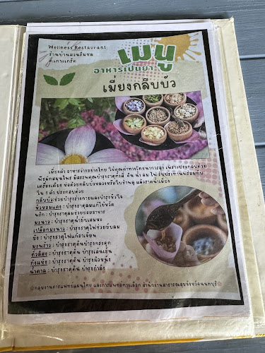 บ้านสวนริมชล