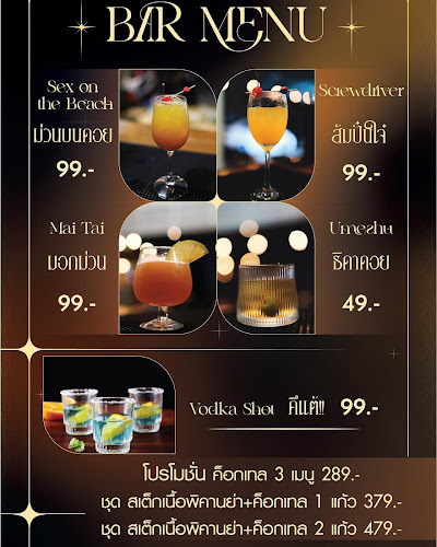 แนบเนื้อพะเยา