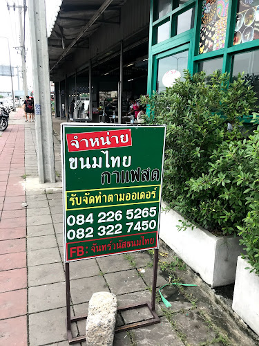 บางกระสอ อำเภอเมืองนนทบุรี นนทบุรี 11000