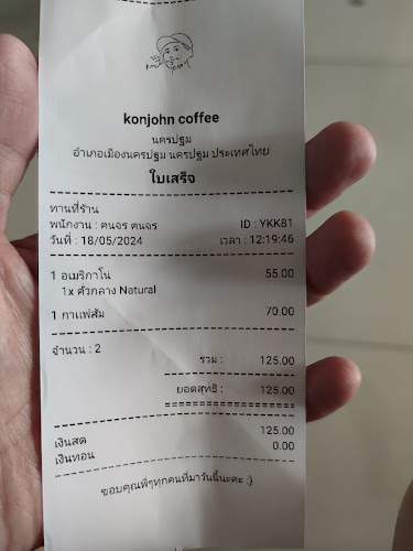 ฅนจร คอฟฟี่ สาขานครปฐม - เมือง