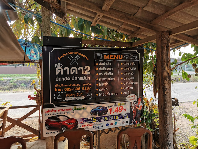 Comentarii opinii despre ครัวดาดา2