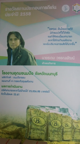 44/12 หมู่9 หมู่บ้านสหกรณ์3 ซอยหมู่บ้านสหกรณ์10 แยก3 ตำบลบ้านใหม่ อำเภอปากเกร็ด นนทบุรี 11120