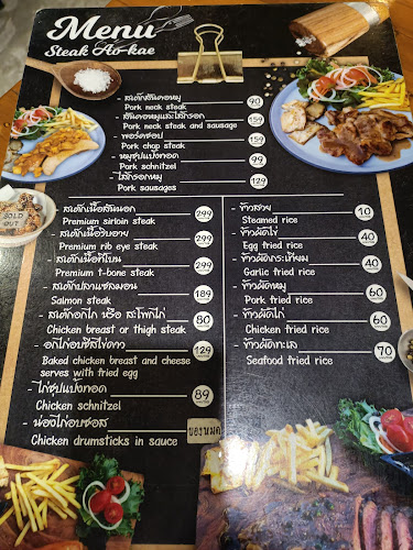 สเต๊กอ่าวเก (STEAK AO-KAE) - การบริการอาหารและที่พัก