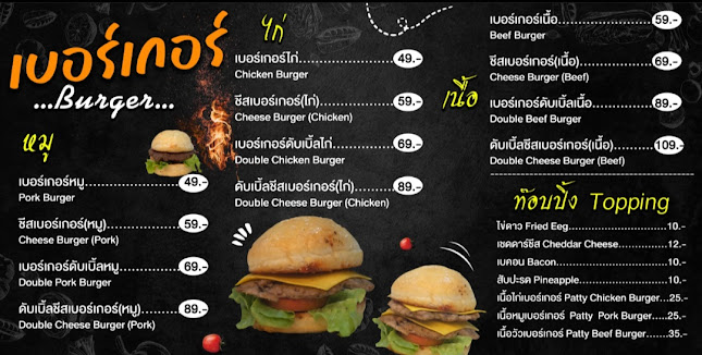 ฟรายส์ ฟรายส์ Fries Fries