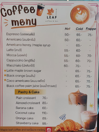 Maple leaf Coffee and Bar @ฉื่อฉาง - การบริการอาหารและที่พัก