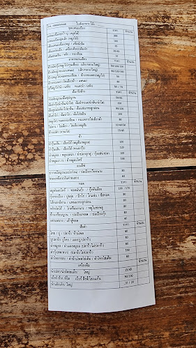 หญ่างญวน