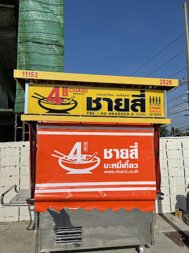 Opinii despre ร้านชายสี่บะหมี่เกี๊ยวเซเว่นตลาดสวนส้ม în เมือง - การบริการอาหารและที่พัก