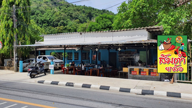 ส้มตำยกล้อ..กะตะเจ้าเก่า